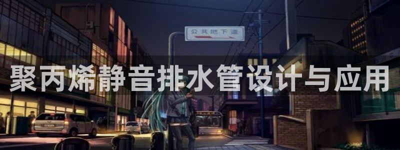 天辰 娱乐