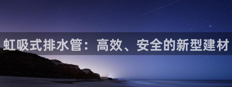 天辰娱乐官网平台入口