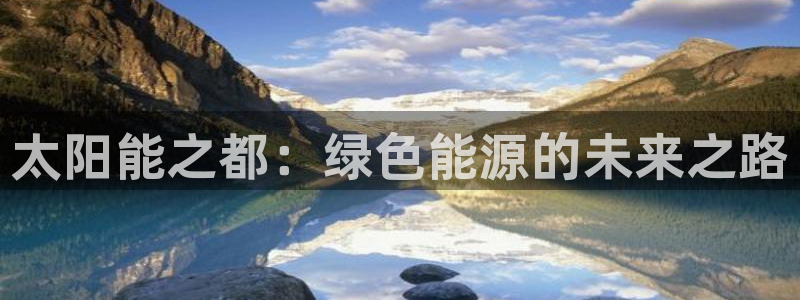 天辰天富娱乐